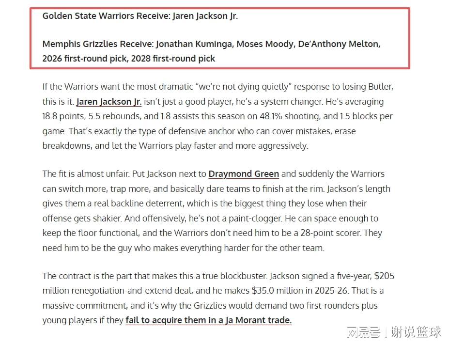 美媒支招勇士做5换1交易，可追19+6内线，出三替补+两首轮签？
